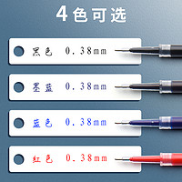 M&G 晨光 G-5按动式中性签字水笔替芯0.38mm红蓝黑墨蓝K35医用处方子弹头1008按压笔芯0.5mm弹簧芯办公学生用包邮