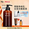 HomeFacialPro HFP乳糖酸提亮肤色身体乳 180ml （赠护手霜40g）