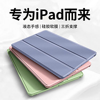 开晖 适用ipad保护壳9ipadpro2024平板套10air6新款4苹果mini5防摔8电脑pro7第十代11英寸13硅胶ar3九2配件1保護套