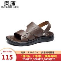 奥康(Aokang)官方男鞋 2024夏季新款牛皮沙滩两穿凉拖鞋夏季男凉鞋