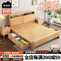 爱淘家【包安装】广东佛山实木床北欧双人床带充电夜灯储物原木色床简约 硬靠床【原木色/胡桃色可选】 1.5*2米框架床