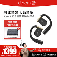 cleer 可丽尔 ARC 3 开放式真无线蓝牙耳机 恒星黑