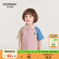 齐齐熊 cicibear男童T恤短袖夏季polo衫薄款2024男宝宝撞色插肩翻领女 摩卡粉 90cm