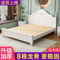 沐亿词实木床现代简约双人床经济型出租房用主卧公主单人床 包上楼】欧式白床 1500mm*2000mm
