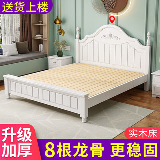 沐亿词实木床现代简约双人床经济型出租房用主卧公主单人床 包上楼】欧式白床 1500mm*2000mm