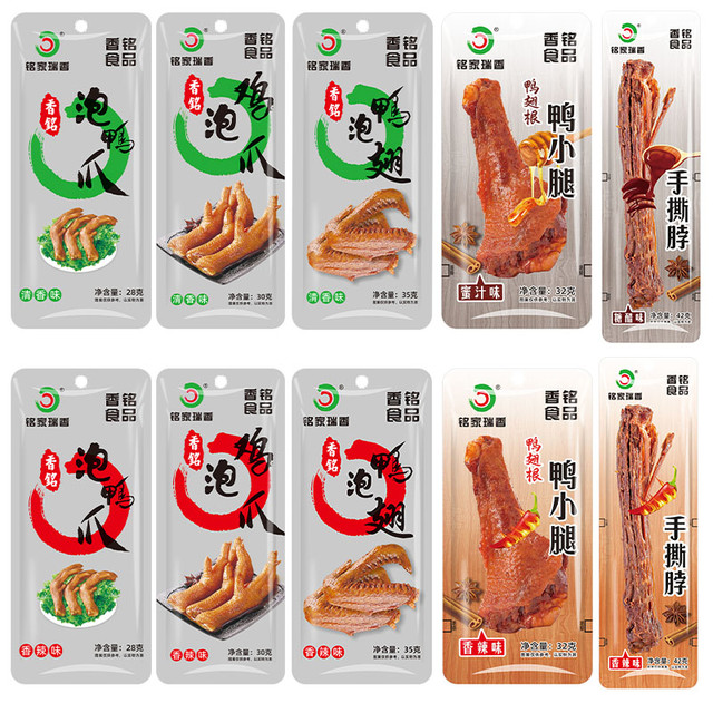 香铭 龙岩泡鸭爪铭家瑞香鸡爪鸭翅小腿掌福建特产下洋土楼卤味零食