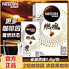 Nestlé 雀巢 咖啡16杯燃魂2倍咖啡因防困提神美式黑咖啡速溶咖啡粉