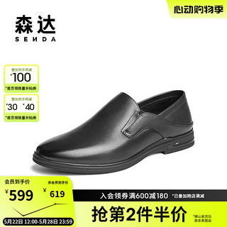 SENDA 正装皮鞋男2024秋套脚平跟商务鞋1QU02CM4 黑色 38