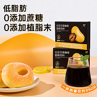 LV SHOU 绿瘦 白芸豆黑咖啡0脂肪高蛋白咖啡