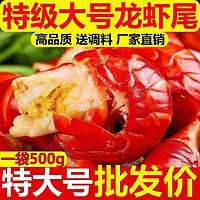 LISM 无冰 特级大号龙虾尾 净重3斤 送炒料