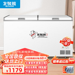 polarbear北极熊beijixiong冰柜商用卧式大容量冷柜家用冷藏冷冻单双