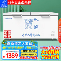 Little Duck 小鸭 牌（XIAOYAPAI）卧式冰柜商用大容量冷藏冷冻柜家用展示柜雪糕柜