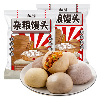 云山半 杂粮馒头625g*2袋 10个 低脂肪 0添加 手工老面包子 早餐面点