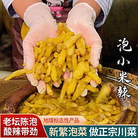 爱蜀味 新繁泡菜 老坛泡野山椒 四川酸菜泡小米辣椒调料350g