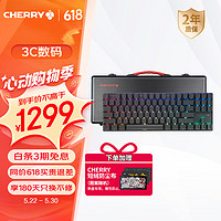 CHERRY 樱桃 MX8.2TKL 87键 2.4G蓝牙 多模机械键盘 黑色 红轴 RGB