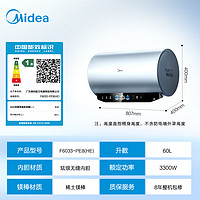 Midea 美的 F6033-PE8(HE) 储水式电热水器 80L 3300W
