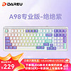 Dareu 达尔优 A98专业版键盘三模机械键盘