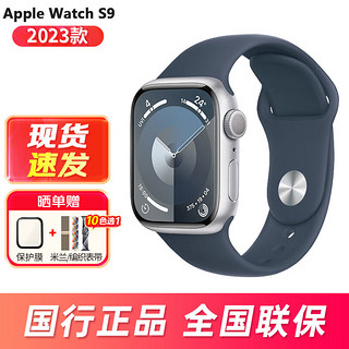 Apple 苹果 watch苹果手表S9 iWatch s9 款电话智能运动手表男女通用款 风暴蓝  41毫米 蜂窝款 铝金属