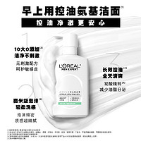 L'OREAL PARIS 欧莱雅男士专用氨基酸洗面奶控油去油清洁温和