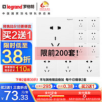 legrand 罗格朗 逸景玉兰白五孔10只