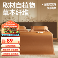 网易严选凉席藤席 织可折叠软席床席 柔软舒爽 宿舍家用席子 【仿藤席】舒薄款单席 120*195cm（适合1.2m床) 香芋粉