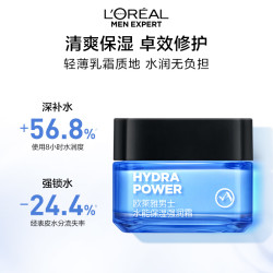 lorealparis巴黎欧莱雅欧莱雅男士面霜补水保湿乳液擦脸油润肤霜护肤