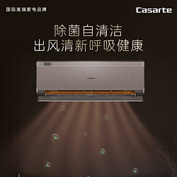 Casarte 卡萨帝 1.5匹 壁挂式空调挂机 一级能效 智能变频 卧室