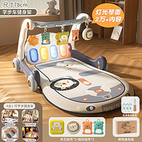 JIU HAO 久好 婴儿健身架学步车脚踏钢琴新生儿玩具0-1岁礼盒宝宝用品满月礼物 【