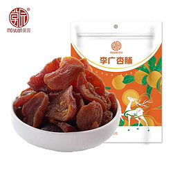 莫园 敦煌特产李广杏脯500g