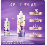 LUX 力士 玻尿酸水润丝滑柔亮洗发水露 650克