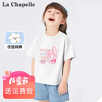 LA CHAPELLE MINI 拉夏贝尔 男女童纯棉短袖T恤