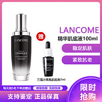 LANCOME 兰蔻 小黑瓶精华肌底液 强韧修护肌底改善干燥细纹  精华肌底液100ml