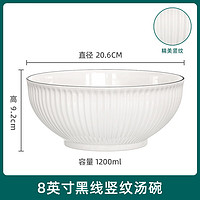 千年戀木 8英寸陶瓷碗飯碗中式白碗家用防燙面碗湯碗可微波 TCW0014