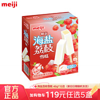 meiji 明治 冰淇淋 海盐荔枝46g*10支（任选5盒）