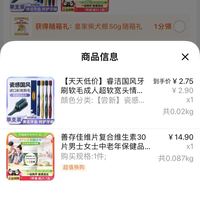 订单截图缩略图