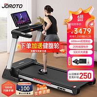 JOROTO 捷瑞特（JOROTO）跑步机家庭用可折叠家用承重300斤跑步机专业健身房器材dt30系列