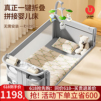 ULOP 优乐博 一键折叠婴儿床多功能床可移动拼接宝宝床0-3岁新生儿