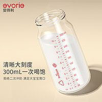 88VIP：evorie 爱得利 宝宝tritan奶瓶  160ml