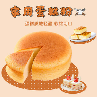 新博明蛋糕预拌粉家用空气炸锅电饭煲烘焙粉商用面包粉蛋糕粉