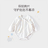 88VIP：Babylove 婴儿包屁衣夏季纯棉长袖初生宝宝连体衣三角哈衣爬服2件