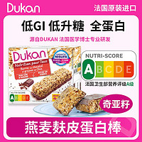 DUKAN 杜坎 蛋白棒代餐能量棒谷物棒 可可奇亚籽风味蛋白棒 1盒 111g