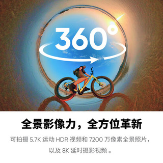 Insta360 X3 全景防抖 续航套装 运动相机