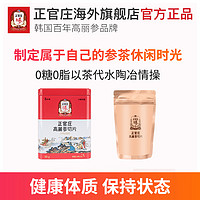 88VIP：正官庄 韩国正官庄6年根高丽参原支切片参88g红参滋补营养品礼盒保税