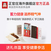 正官庄 韩国原装进口6年根高丽参无糖地字参20支（150g）