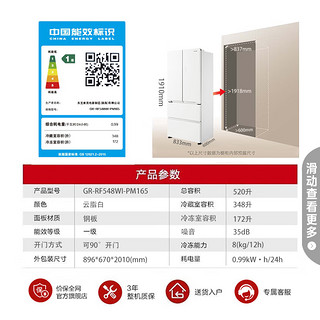 TOSHIBA 东芝 548白珍珠法式双系统双循环60cm超薄零嵌入大容量多门风冷异大白梨款