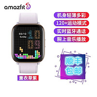 AMAZFIT 跃我 Active华米手表智能多功能手环运动血氧心率监测男女