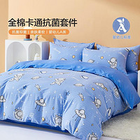 水星儿童 A类全棉印花床单式三/四件套AB双版亲和肌肤床上套件