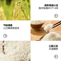 溢田 会员精选东北长粒香米真空锁鲜长粒大米粳米5kg