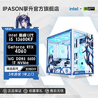 百亿补贴：IPASON 攀升 DIY台式机（i5-12400F、16GB、512GB、6750GRE 12G）
