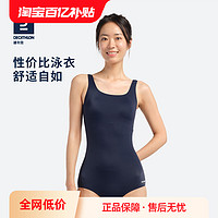 DECATHLON 迪卡侬 泳衣女夏连体专业显瘦大码